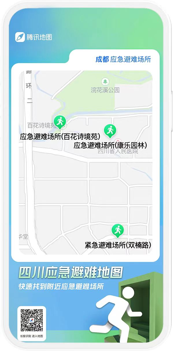 今日上线！四川官方地震预警平台来了